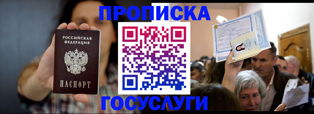 прописка поиск в Павлово