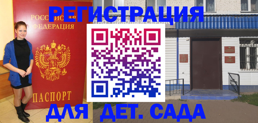 прописка законно в Павлово